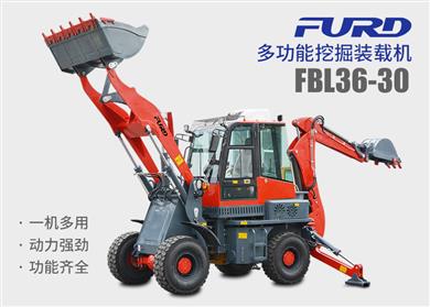 FBL36-30兩頭忙挖掘裝載機(jī)，工程用一體機(jī)